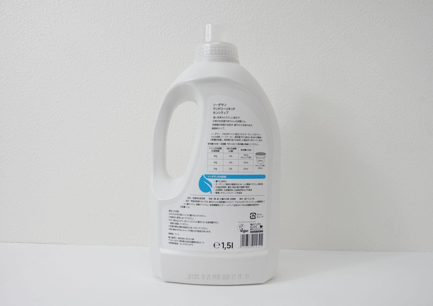 ソーダサン ランドリーリキッド センシティブ 1.5L（オーガニック・洗濯用液体洗剤） | アイノン